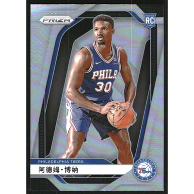 2024-25 Panini Prizm China Variation #267 Adem Bona