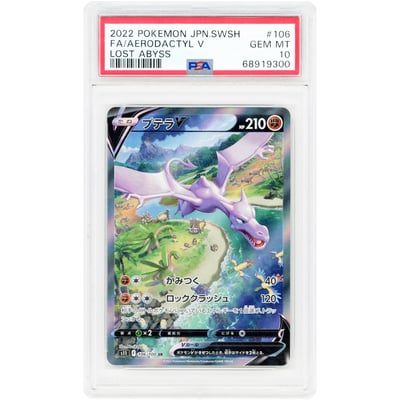 Aerodactyl V 2022 Pokemon Lost Abyss Japanese Secret Rare #106 PSA Authenticated 10 Card