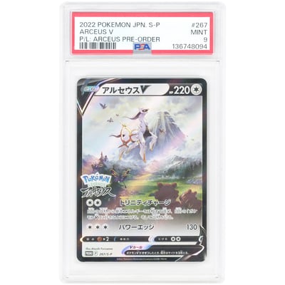 Arceus V 2022 Pokemon Legends Pre-order Japanese Promo #267/S-P PSA Authenticated 9 Card