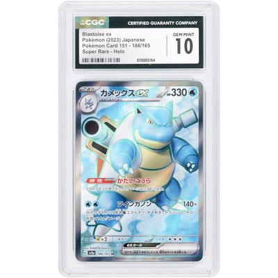 Blastoise ex 2023 Pokemon 151 Japanese Super Rare #186 CGC Authenticated 10 Card