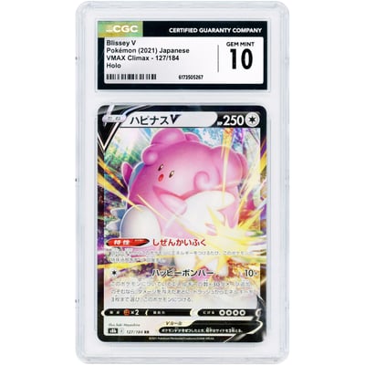 Blissey V 2021 Pokemon VMAX Climax Japanese Ultra Rare #127 CGC Authenticated 10 Card