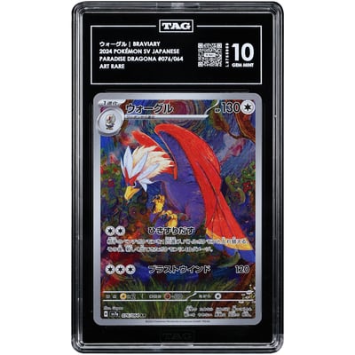 Braviary 2024 Pokemon Paradise Dragona Japanese Art Rare #76 TAG Authenticated 10 Card