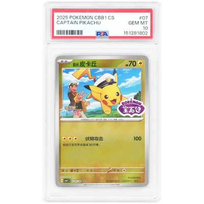 Captain Pikachu 2025 Pokemon Gem Pack Chinese Stamped #707 PSA Authenticated 10 Card