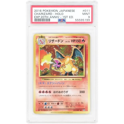 Charizard 2016 Pokemon 20th Anniversary Japanese Rare #11 PSA Authenticated 9 Card