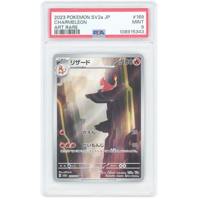 Charmeleon 2023 Pokemon 151 Japanese Art Rare #169 PSA Authenticated 9 Card
