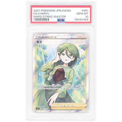 Cheryl 2021 Pokemon Rapid Strike Master Japanese Secret Rare #81 PSA Authenticated 10 Card