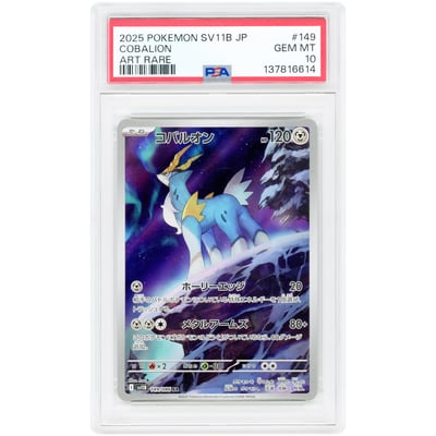 Cobalion 2025 Pokemon Black Bolt Japanese Art Rare #149 PSA Authenticated 10 Card