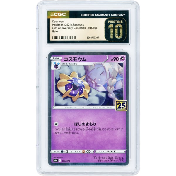 cosmoem pokemon card - Sun & Moon 65/149 Stage 1 Cosmoem - Etsy Hong Kong