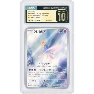 Cresselia 2024 Pokemon Night Wanderer Japanese Art Rare #71 CGC Authenticated Pristine 10 Card