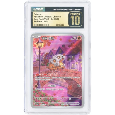 Cubone 2025 Pokemon Gem Pack Vol. 3 Chinese Art Rare Holo #7 CGC Authenticated Pristine 10 Card