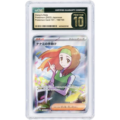 Daisy's Help 2023 Pokemon 151 Japanese Super Rare #198 CGC Authenticated Pristine 10 Card