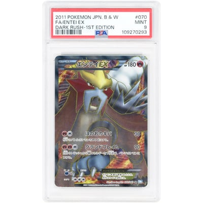 Entei EX 2011 Pokemon Dark Rush 1st Edition Japanese Secret Rare #70 PSA Authenticated 9 Card