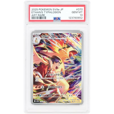 Ethan's Typhlosion 2025 Pokemon Hot Air Arena Japanese Art Rare #70 PSA Authenticated 10 Card