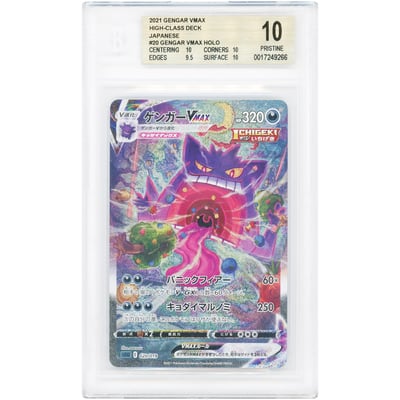 Gengar 2021 Pokemon Gengar VMAX High Class Deck Japanese Secret Rare #20 BGS Authenticated Pristine 10 Card - 10,10,9.5,10 Subgrades