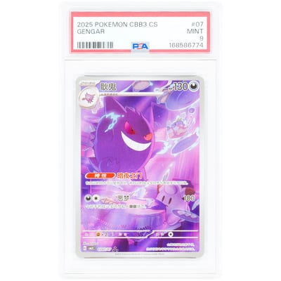 Gengar 2025 Pokemon Gem Pack Vol. 3 Chinese Art Rare #7 PSA Authenticated 9 Card