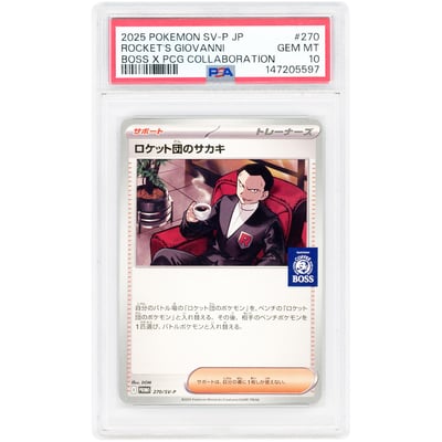 Giovanni 2025 Pokemon Boss Coffee Japanese Promo #270/SV-P PSA Authenticated 10 Card