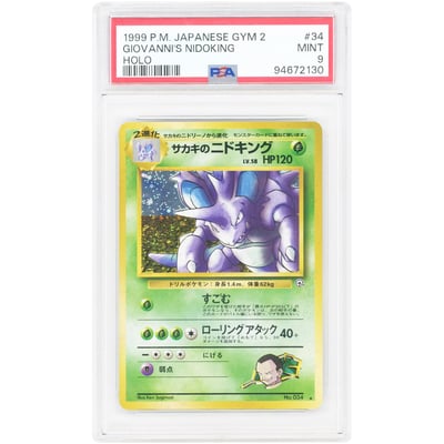 Giovanni's Nidoking 1999 Pokemon Gym Challenge Japanese Rare #34 PSA Authenticated 9 Card