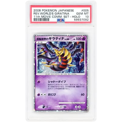 Giratina 2008 Pokemon Japanese 11th Movie Commemoration Set Japanese Promo #5 PSA Authenticated 10 Card