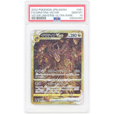 Giratina VSTAR 2022 Pokemon VSTAR Universe Japanese Secret Rare #261 PSA Authenticated 10 Card