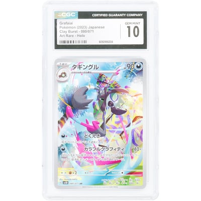 Grafaiai 2023 Pokemon Clay Burst Japanese Secret Rare #80 CGC Authenticated 10 Card