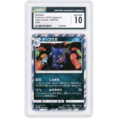 Greninja 2019 Pokemon Night Unison Japanese Holo Rare #28 CGC Authenticated 10 Card