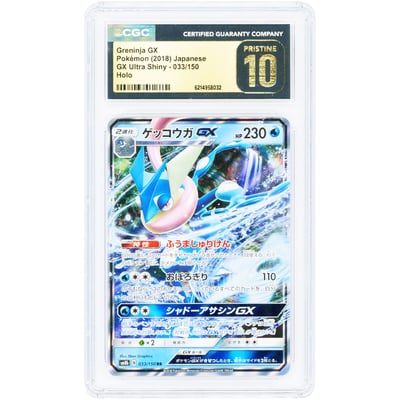 Greninja GX 2018 Pokemon Ultra Shiny GX Japanese Holo Rare #33 CGC Authenticated Pristine 10 Card
