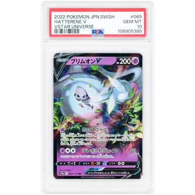Hatterene V 2022 Pokemon VSTAR Universe Japanese Ultra Rare #65 PSA Authenticated 10 Card