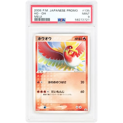 Ho-oh 2006 Pokemon Meiji Japanese Promo #135 PSA Authenticated 9 Card