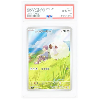 Hop's Wooloo 2025 Pokemon Battle Partners Japanese Art Rare #112 PSA Authenticated 10 Card