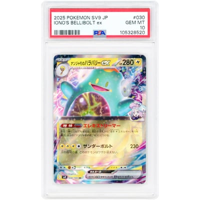 Iono's Bellibolt ex 2025 Pokemon Battle Partners Japanese Double Rare #30 PSA Authenticated 10 Card
