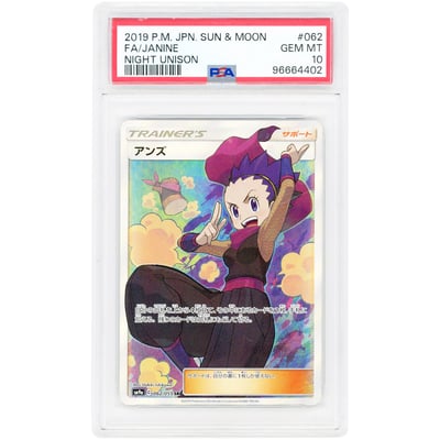 Janine 2019 Pokemon Sun & Moon Night Unison Japanese Secret Rare #62 PSA Authenticated 10 Card
