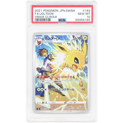 Jolteon 2021 Pokemon VMAX Climax Japanese Secret Rare #193 PSA Authenticated 10 Card