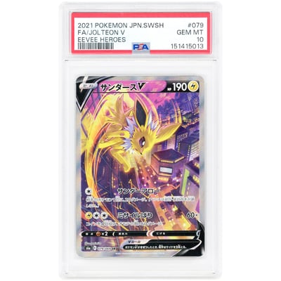 Jolteon V 2021 Pokemon Eevee Heroes Japanese Secret Rare #79 PSA Authenticated 10 Card
