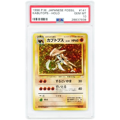 Kabutops 1996 Pokemon Fossil Japanese Holo Rare #141 PSA Authenticated 10 Card