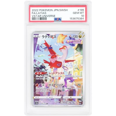 Latias 2022 Pokemon VSTAR Universe Japanese Secret Rare #195 PSA Authenticated 10 Card