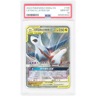 Latias & Latios GX 2023 Pokemon Shining Synergy Chinese Double Rare #108 PSA Authenticated 10 Card