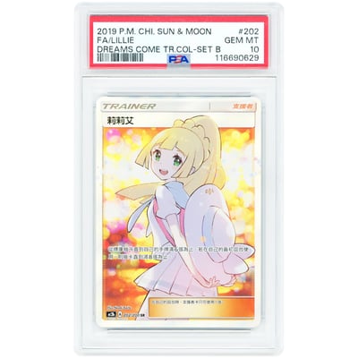 Lillie 2019 Pokemon Simplified Gift Box Chinese Secret Rare #202 PSA Authenticated 10 Card