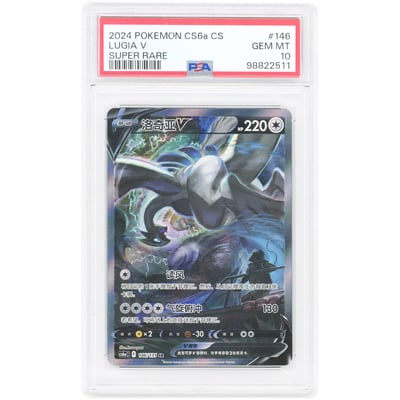 Lugia V 2024 Pokemon Shadow of The Blue Sea Chinese Ultra Rare #146 PSA Authenticated 10 Card