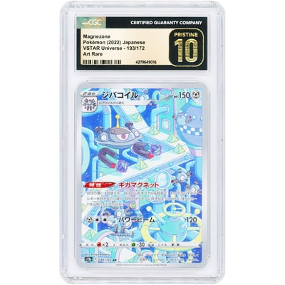 Magnezone 2022 Pokemon VSTAR Universe Japanese Art Rare #193 CGC Authenticated Pristine 10 Card