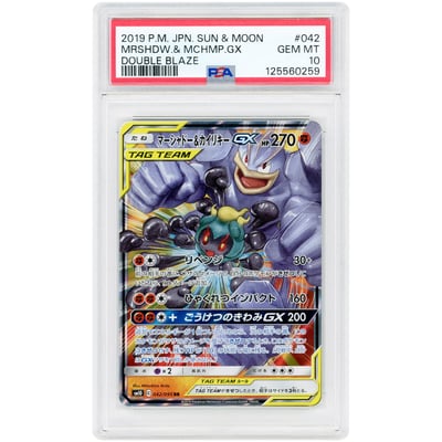 Marshadow & Machamp GX 2019 Pokemon Double Blaze Japanese Ultra Rare #42 PSA Authenticated 10 Card