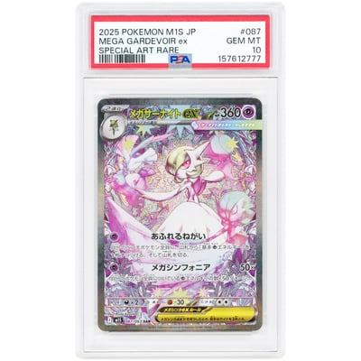 Mega Gardevoir 2025 Pokemon Mega Symphonia Japanese Special Art Rare #87 PSA Authenticated 10 Card