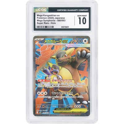 Mega Kangaskhan 2025 Pokemon Mega Symphonia Japanese Super Rare #80 CGC Authenticated 10 Card