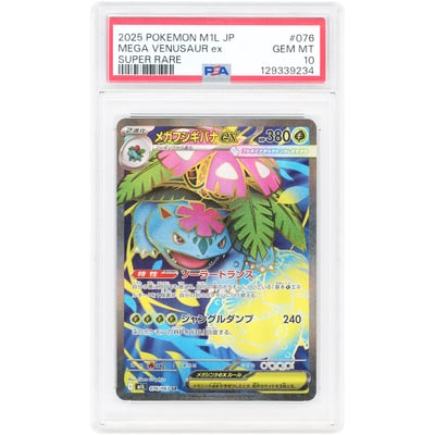 Mega Venusaur 2025 Pokemon Mega Brave Japanese Super Rare #76 PSA Authenticated 10 Card