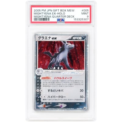 Mightyena ex 2005 Pokemon Gift Box Mew Japanese Rare #5 PSA Authenticated 9 Card
