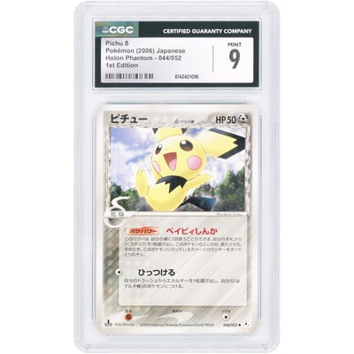 Pichu 2006 Pokemon EX Holon Phantoms 1st Edition Japanese Common #44 CGC Authenticated 9 Card
