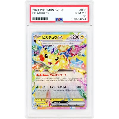 Pikachu ex 2024 Pokemon Super Electric Breaker Japanese Double Rare #33 PSA Authenticated 10 Card