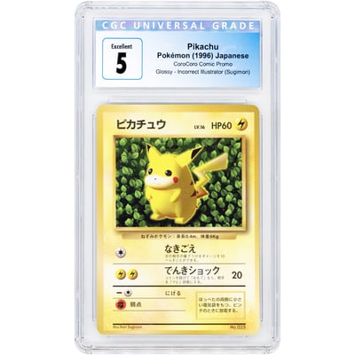 Pikachu Glossy Corocoro 1996 Pokemon Japanese Promo #25 CGC Authenticated 5 Card