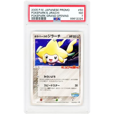PokePark's Jirachi 2005 Pokemon PCG-P Japanese Promo #50 PSA Authenticated 7 Card