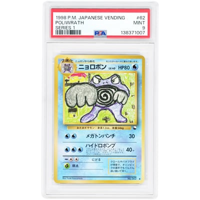 Poliwrath 1998 Pokemon Vending Series 1 Japanese Blue Back #62 PSA Authenticated 9 Card
