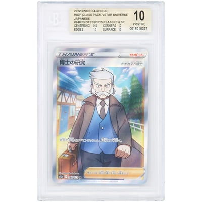 Professor's Research 2022 Pokemon Vstar Universe Japanese Super Rare #248 BGS Authenticated Pristine 10 Card